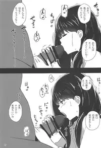 (C95) [Yakusoku no Kaigansen (Yosai)] RIKKA CHAN SOS! (SSSS.GRIDMAN)