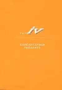 [Sankaku Apron (Sanbun Kyoden, Umu Rahi)] Yuumon no Hate Shi [2000-02-30]