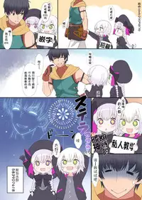 [RIN (Mochi)] Xenogears no Eroi Rakugaki Bon Part 8 (Xenogears) [Chinese] [萝莉援助汉化组] [Digital]