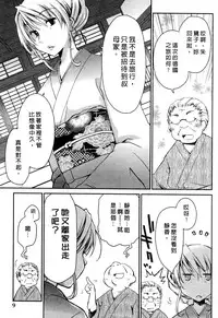 [Ponkotsu Works] Ojou-sama wa Nigedashita 2 | 大小姐逃家出走記 2 [Chinese]