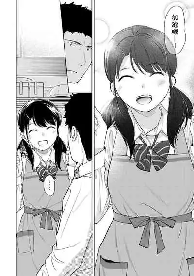 1LDK+JK Ikinari Doukyo? Micchaku!? Hatsu Ecchi!!? | 1LDK+JK 突然間展開同居？ 極度貼近！？初體驗！？ Ch. 18-32