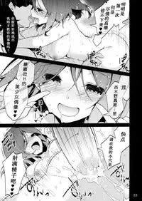 (C85) [Jitaku Ijouari! (Neet)] Maki-chan o Okasu dake no Hon (Love Live!) [Chinese] [无毒汉化组]