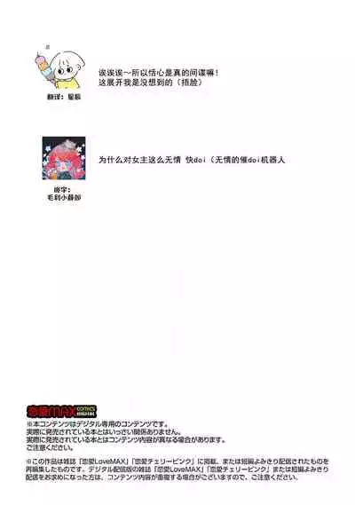 [Tamaru Iku] tensei! ? Bukan to nyan nyan ~ kōkyū enji-roku ~ | 转生！？武官和娘娘～后宫艳事录 1-6 [Chinese] [莉赛特汉化组]
