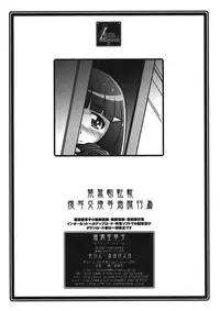 (COMIC1☆6) [UA Daisakusen (Harada Shoutarou)] Ruridou Zoushi ~One Shota ni Hashiiru~ (Smile Precure!)