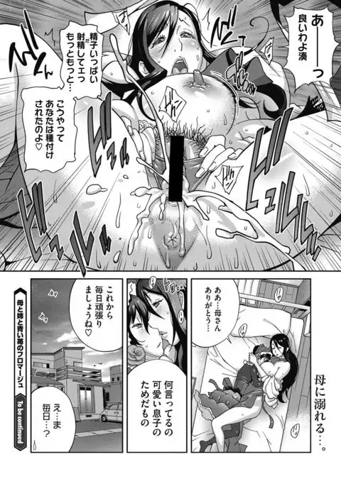 COMIC Megastore DEEP Vol. 10
