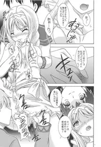 (C95) [RED RIBBON REVENGER (Makoushi)] Yume no Kuni no Alice ~The another world~ (Sword Art Online)