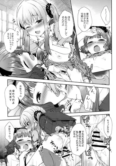 Ame to Katatsumuri