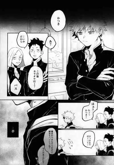 (Douyara Deban no Youda! 22) [!POCO (NAO)] Yume Utsutsu (Boku no Hero Academia)