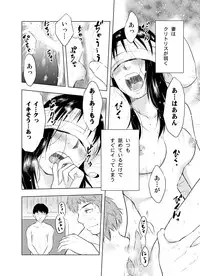 [Uramac] Hitozuma Bakari - Only the married woman