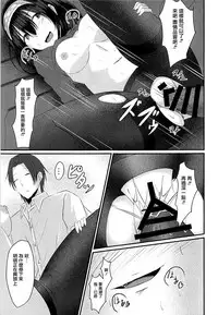 (C94) [Boroboroya (Okusan)] Cinderella Club 0 (THE IDOLM@STER CINDERELLA GIRLS) [Chinese] [有毒気漢化組]
