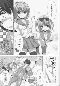 (C80) [Alpha to Yukaina Nakamatachi (Alpha)] Itoko no Futago ni Otosareta!?