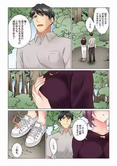 Cool na Niizuma to no Shinkon Seikatsu wa Amari ni mo... Yarashikatta 01-24