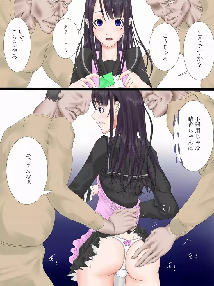 Utsuro Ai 7 ~Shoujo no Kenshin wa Roujin no Dosuguroi Yokubou ni Mamirete~