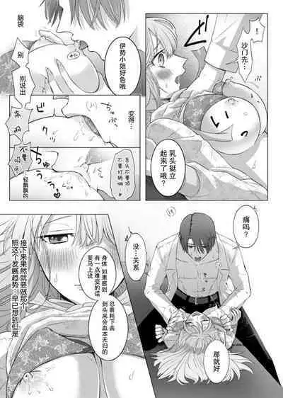 [Daiba Aki] ore to jorei sekkusu tameshite minai?~ Yurei mo soku nige ☆ zetcho teku ~ | 要和我试试除灵sex吗？~幽灵也会全部跑光☆绝顶技巧～ 1-6 [Chinese] [莉赛特汉化组]