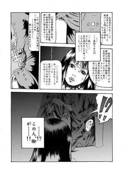 Kikaikan 02 Kurokami no OL to Midara na Haha