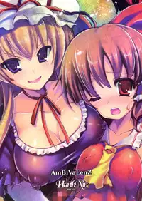 (Reitaisai 10) [HarthNir, AmBiVaLenZ (Misakura Nankotsu, Hida)] Yuka Reimu no Nandemo nai Nichijou (Touhou Project) [2nd Edition 2013-06-04]