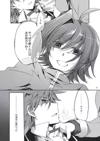 [OUTFLOW (Hariyu)] Endless crazy waltz (Cardfight!! Vanguard) [Digital]