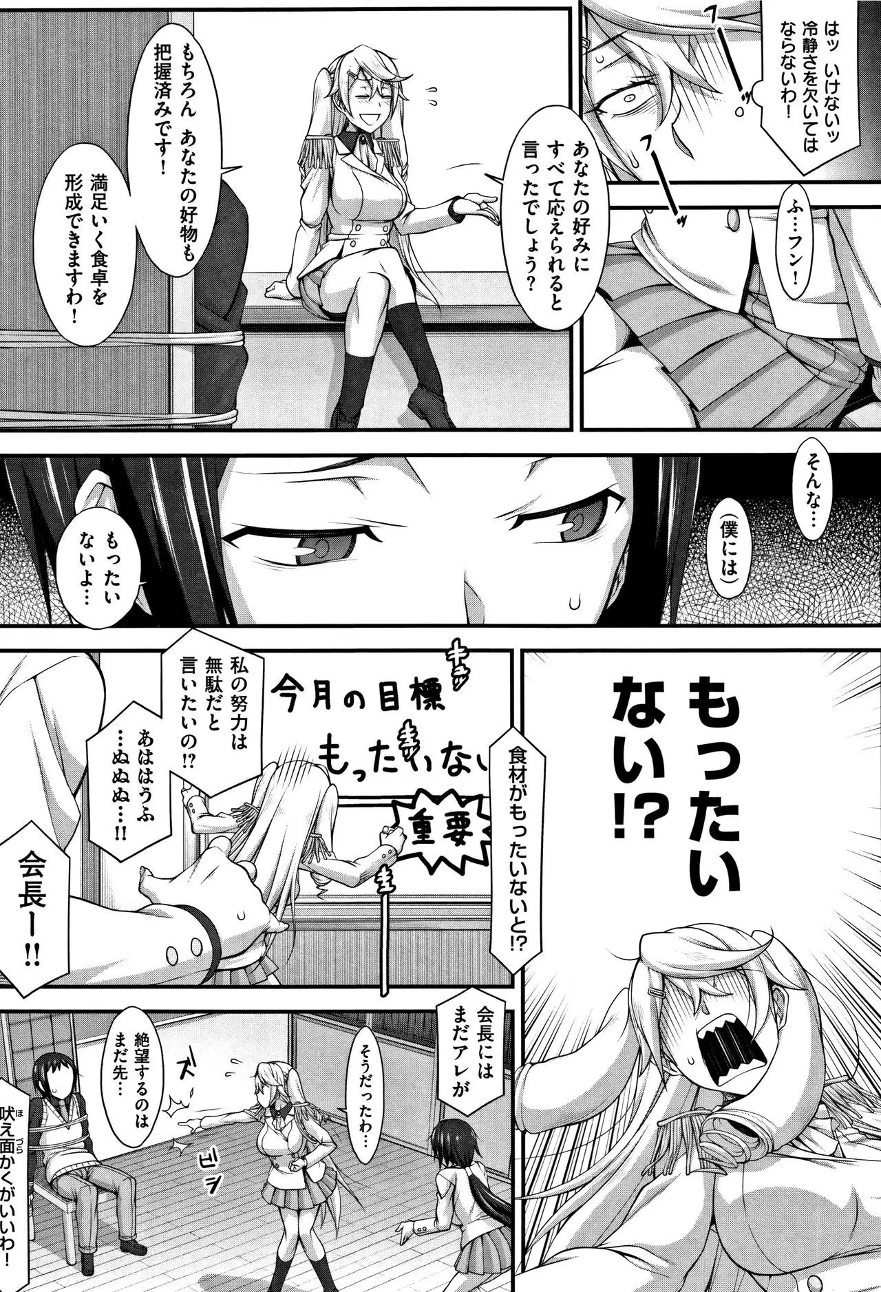 L-E-D! ~Rippa ni Eroku Dasemashita!~