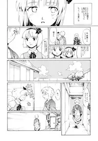 (ComiComi15) [Paranoia Cat (Fujiwara Shunichi)] Touhou Ukiyo Emaki - Seinaru Fune no Kiseki no Kiseki 2 (Touhou Project)