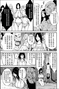 [Nagashima Chousuke] Kigenzen 10000 Nen no Ota | 来到紀元前1万年的阿宅 Ch. 4-10 [Chinese] [dragonolim个人中文翻译]