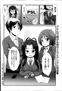 COMIC Masyo 2014-04