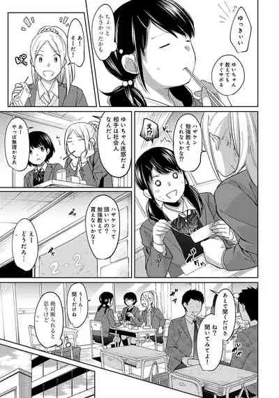 [Fumitsuki Sou] 1LDK+JK Ikinari Doukyo? Micchaku!? Hatsu Ecchi!!? Ch. 1-26