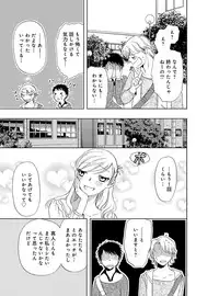 [Higuchi Aya] Sonna ni Ookii no Irenaide ★ Onna no Karada ni Natta Ore Vol. 4