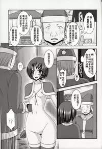 (C86) [valssu (Charu)] Roshutsu Shoujo Yuugi Nana Kan [Chinese] [流星汉化]