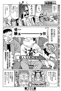COMIC AUN 2015-12