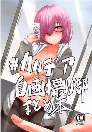 Yorugami Shouyu ga Desu Nouto de Tekunobureiku