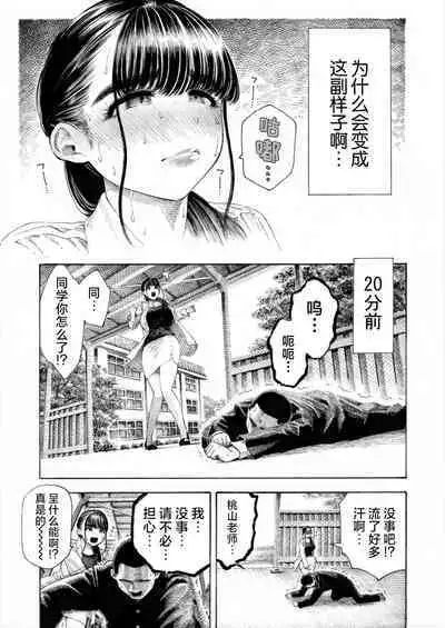 [Hiruneya-san (Hirune, Yotsuya Keitaro)] Sekaiichi Kintama ga Dekai Koukousei no Hanashi [Chinese] [鬼畜王汉化组] [Digital]