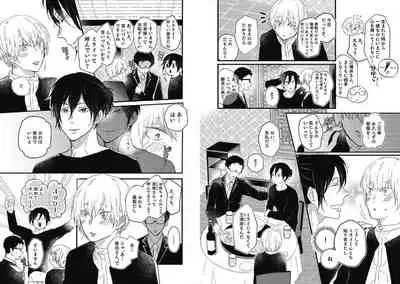 [Nanatsuzono] Mirai no Koibito [Bunsatsu Ban] Daiichiya