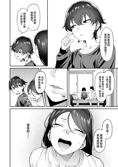 Genkan Aketara Shota Ga Ita