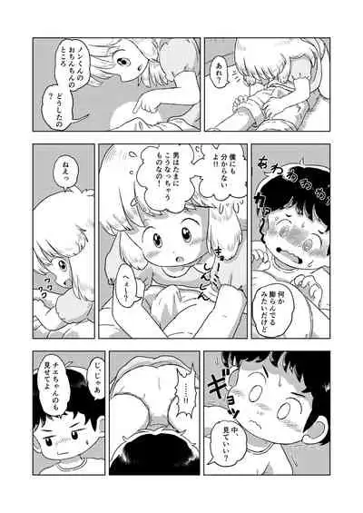 Kochokocho Kids