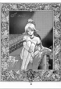 (C42) [Wakuwaku Doubutsuen (Various)] Elf no Muchume (Record of Lodoss War)