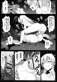 [Eromazun (Ma-kurou)] Akuochi Shimakaze 2 ~Ero Shokushu ni Otosareru Kanmusu~ (Kantai Collection)