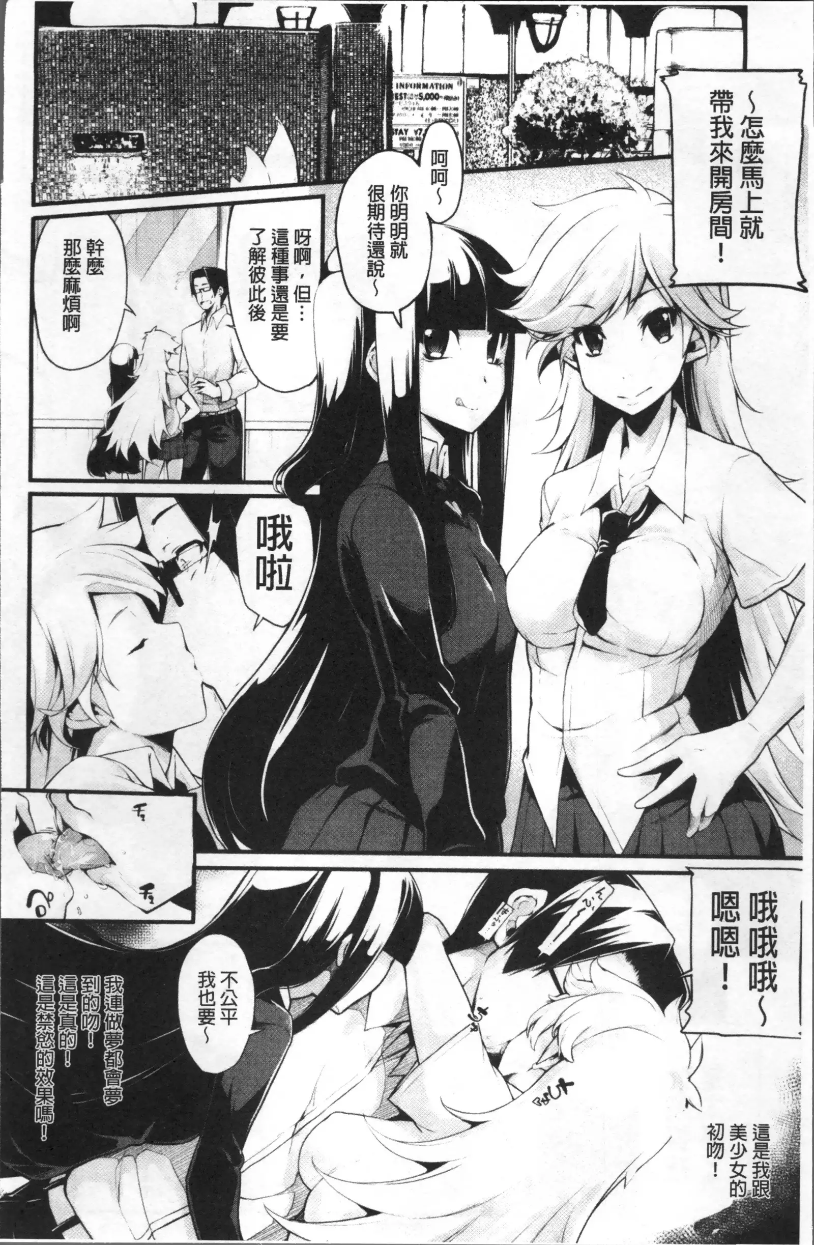 Koakuma Kanojo no Sex Jijou.
