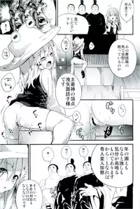 (C87) [Dot Eito (Sawayaka Samehada)] Zettai ni Dashite wa Ikenai Moriya Jinja (Touhou Project)