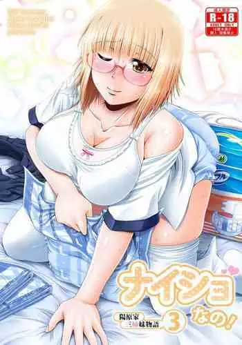 [Atelier Lunette (Mikuni Atsuko)] Naritai no! ELLE -Fuyukawa-ke Shitei Monogatari- [Digital]