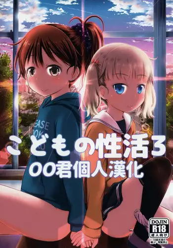 [Kidoukan (Kidou Muichi)] Dokidoki Shukuhaku Gakushuu!! -Kodomo no Seikatsu 6- [Digital]