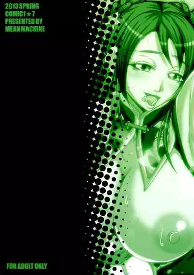 (COMIC1☆7) [MEAN MACHINE (Mifune Seijirou)] Gisho . Seki Gin Byouden (Dynasty Warriors 7) [English]