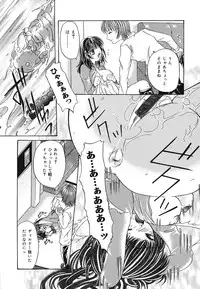 [Kugami Angning] Setsukan Chuudoku - Sweet Sweet and Gothic