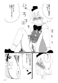 [Machikado-Mapoze (Various)] Touhou no Nyou no Goudou desu. ~Nido Aru Koto wa Sando Aru~ (Touhou Project) [Digital]