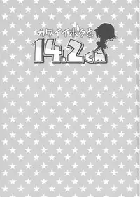 (C88) [OSHABAN (Sasahiro)] Kawaii Boku to 14. 2 Cm (THE IDOLM@STER CINDERELLA GIRLS)