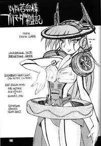 (C56) [MANITOU (Nakajima Rei)] 0 (Yuusha Ou GaoGaiGar)