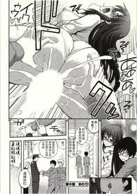 [Yahiro Pochi] Tadashii Majutsu no Asobikata - The right way of playing of magic. [Chinese] [朔夜汉化]