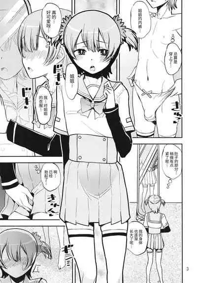 Rena no Otouto Ane no Seifuku de Josou suru Hentai nanda kedo