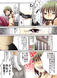 [Nightmare Express -Akumu no Takuhaibin-] Yokubou Kaiki dai 439 shou -Otokonoko NH Narumi-kun Kikiippatsu! Gisou Yuukai Rape Jiken-