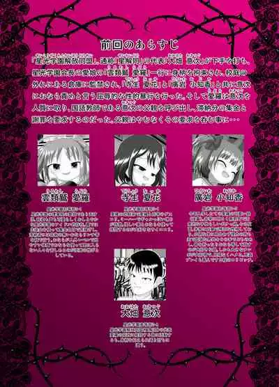 [Little mantis (Kuloamaki)] Pankiss ~Kiss my panties!!~ #2