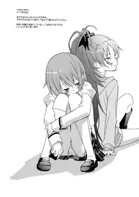 (SC53) [Hitomaron (Setouchi Sumako)] Daisuki dayo! | I Love You! (Puella Magi Madoka Magica) [English] [Yuri-ism]